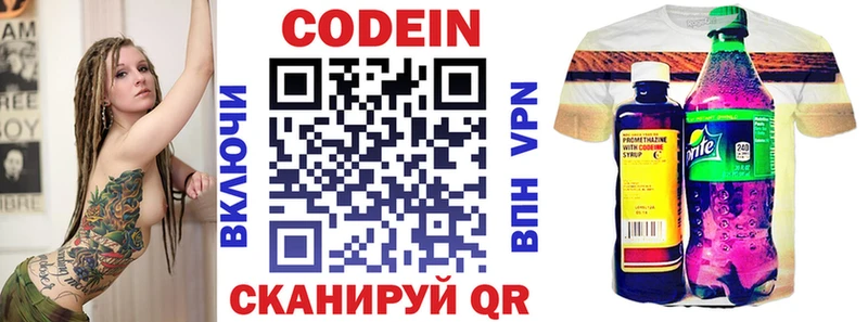Кодеиновый сироп Lean Purple Drank  блэк спрут вход  Духовщина  наркошоп 